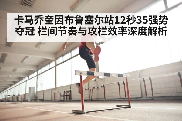 hurdler clearing hurdle