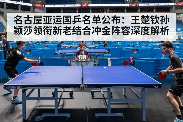 table tennis competition